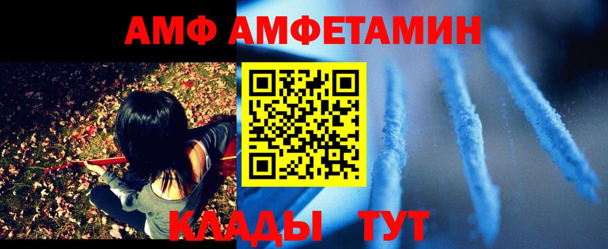 АМФ 98% Великий Новгород