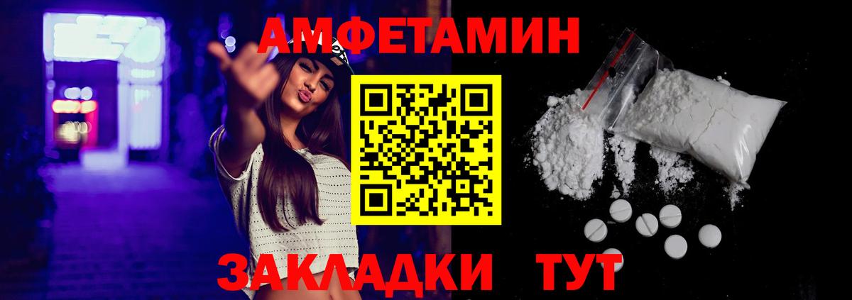 Великий Новгород  Amphetamine Premium  АМФЕТАМИН  Вход с VPN 