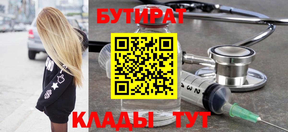 БУТИРАТ оксана Великий Новгород