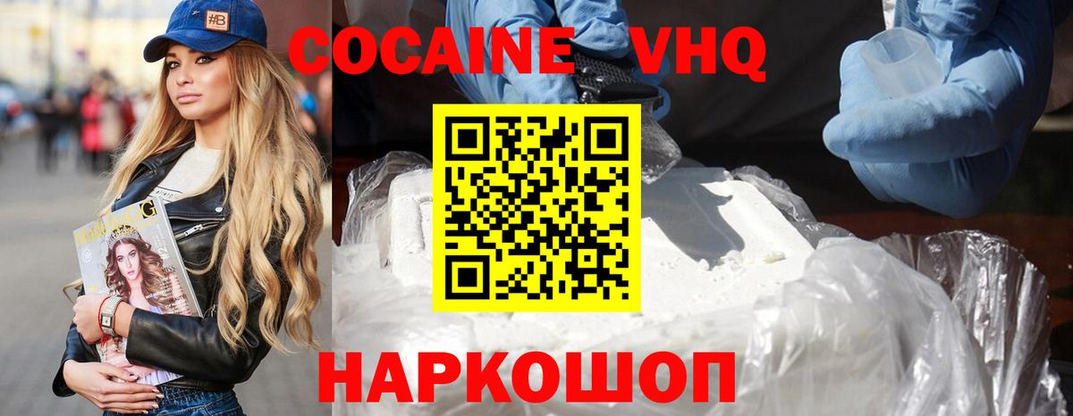 КОКАИН FishScale Великий Новгород