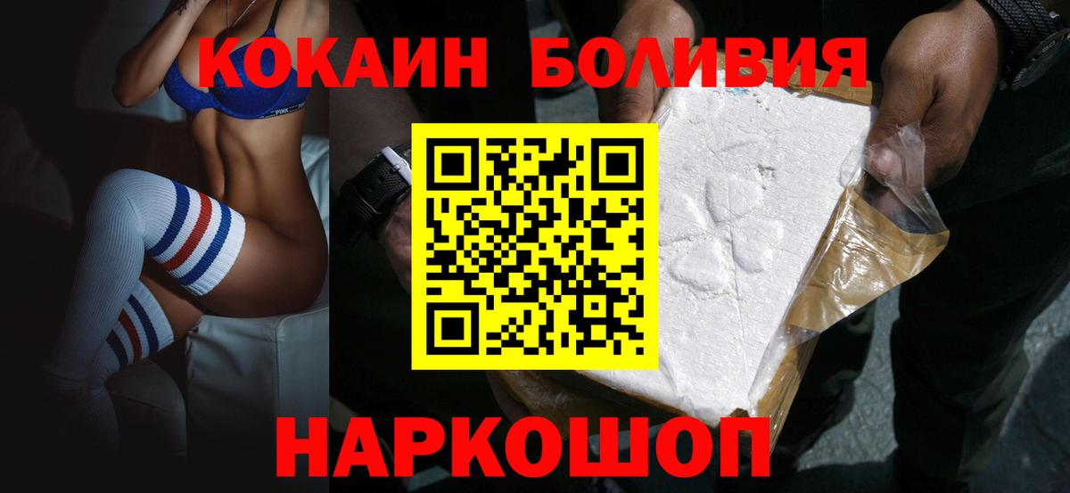 даркнет сайт  Вход с VPN  COCAIN Columbia  Великий Новгород  COCAIN Fish Scale 