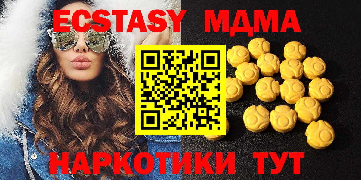 Экстази  Вход с VPN  Ecstasy MDMA  Великий Новгород  Ecstasy диски 