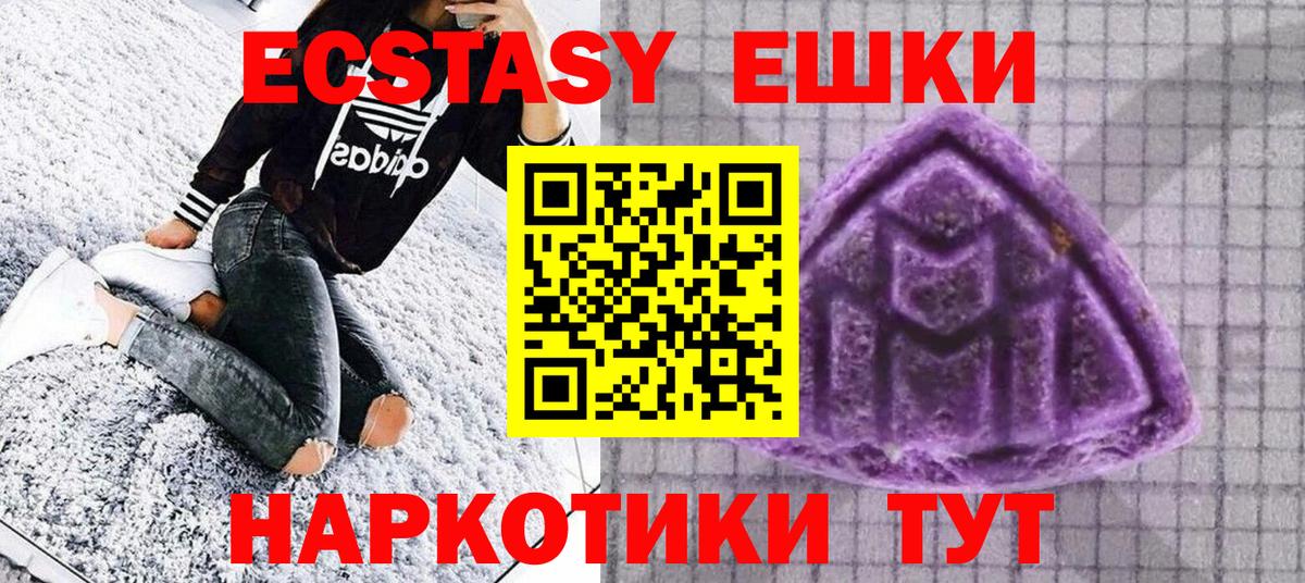 Экстази диски Великий Новгород