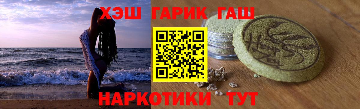 ГАШИШ Premium  ГАШИШ  Великий Новгород  Вход с VPN  ГАШИШ Premium 