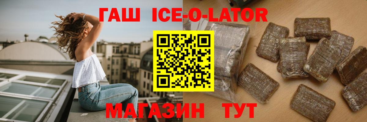ГАШИШ Premium Великий Новгород
