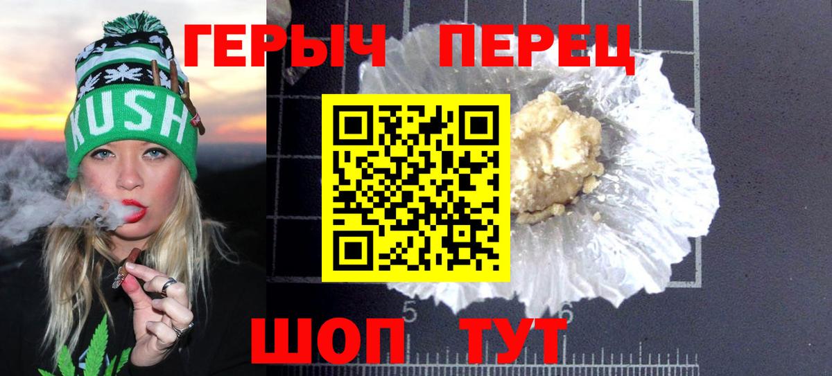 Героин белый Великий Новгород