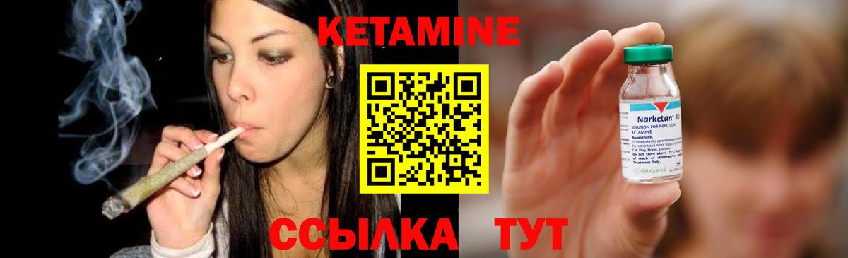 КЕТАМИН ketamine Великий Новгород