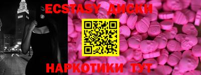 кристаллы Железноводск