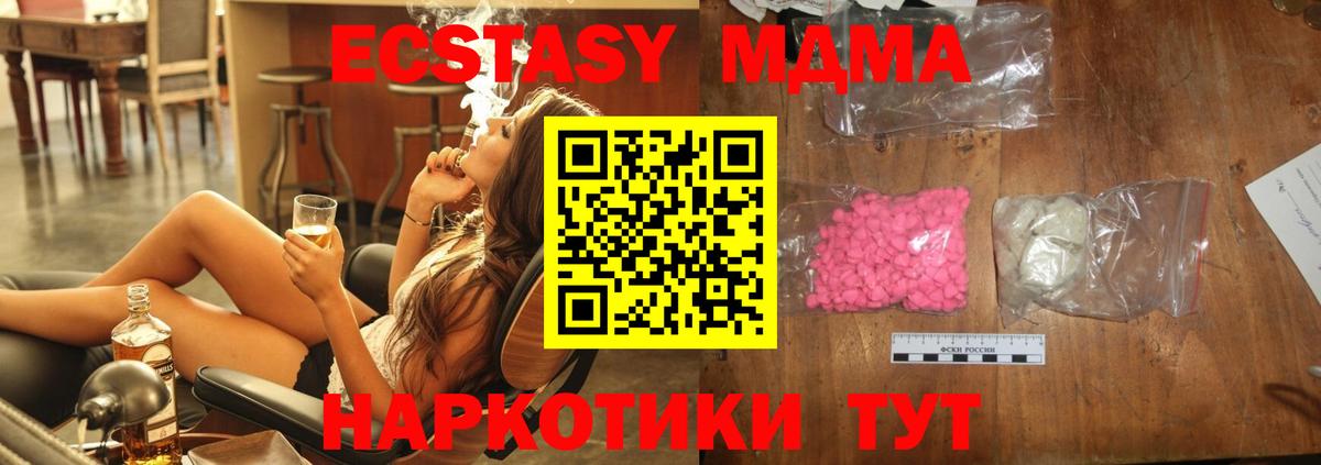 МДМА crystal  Вход с VPN  Великий Новгород 