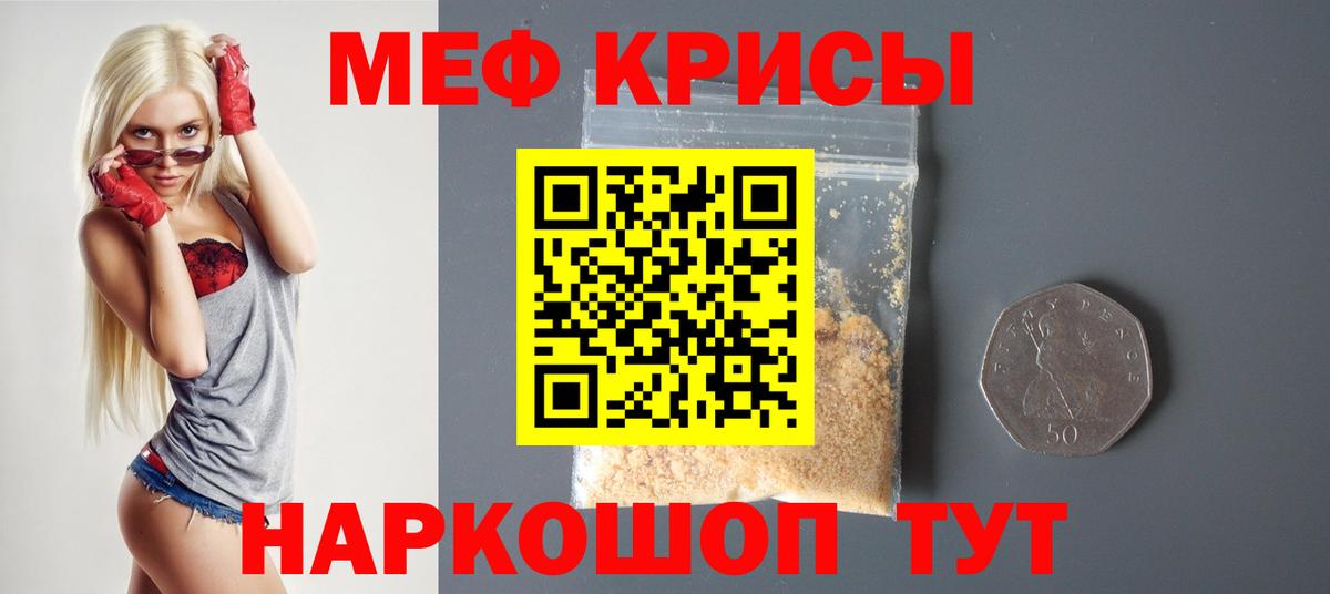 Меф Великий Новгород