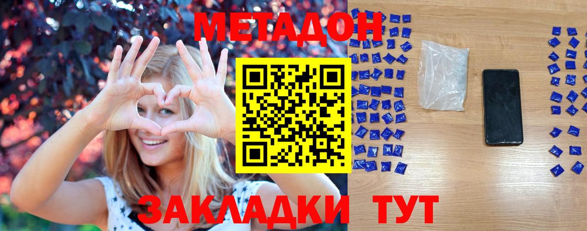 МЕТАДОН кристалл  Вход с VPN  Великий Новгород  Метадон мёд 
