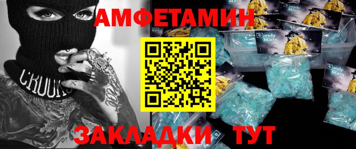МЕТАМФЕТАМИН мет  Вход с VPN  МЕТАМФЕТАМИН мет  Великий Новгород 
