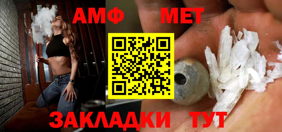 МЕТАМФЕТАМИН винт Великий Новгород
