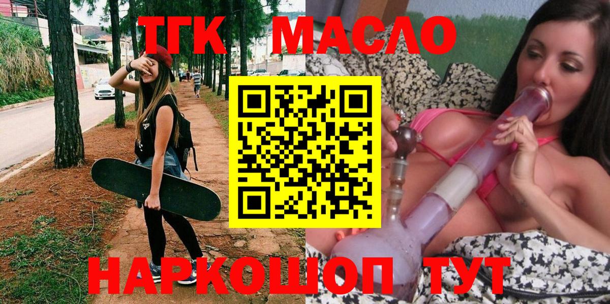Дистиллят ТГК концентрат Великий Новгород